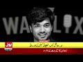 Petrol Price Hike | Imran Khan Case | Federal Constitutional Court | Bol News 1 PM Headlines