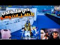 عمرو ضد ستريم سنايب قليل الادب والرد بالشــوت جن دغدغة السيرفــر عمرو ببجي