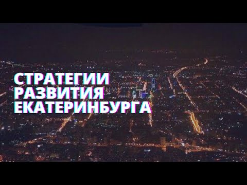 Video: Kako Brzo I Besplatno Proći Kroz Vrtićku Komisiju U Jekaterinburgu