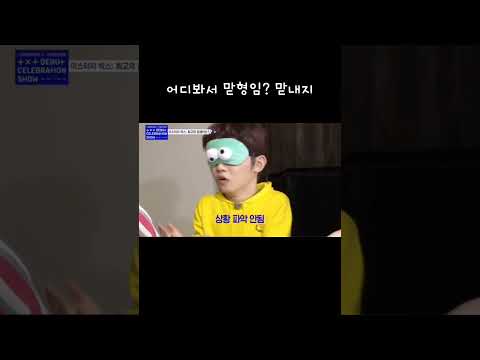 [txt/연준] 어디봐서 맏형임? 맏내지