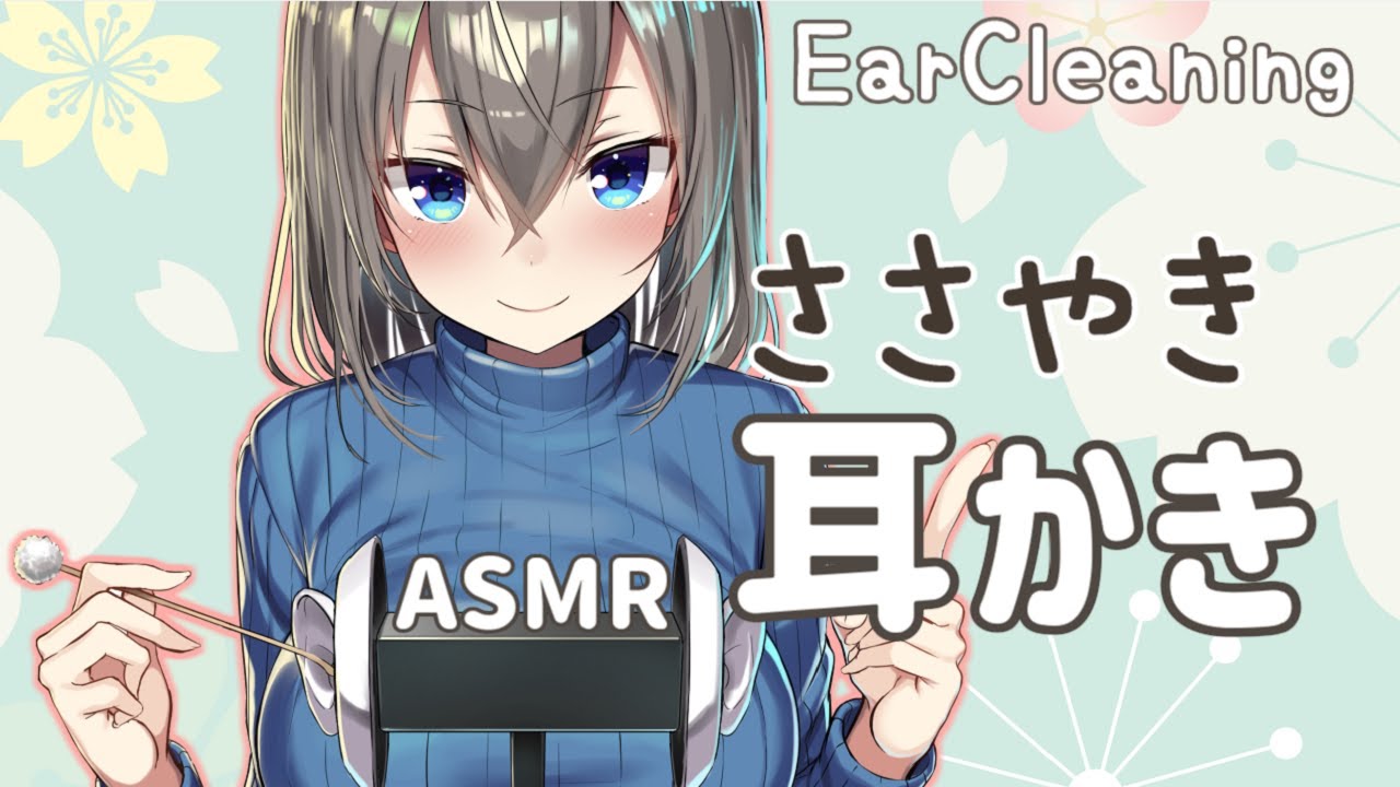 ASMR】ささやき耳かき👂睡眠のおともの定番/Whispering , Ear cleaning
