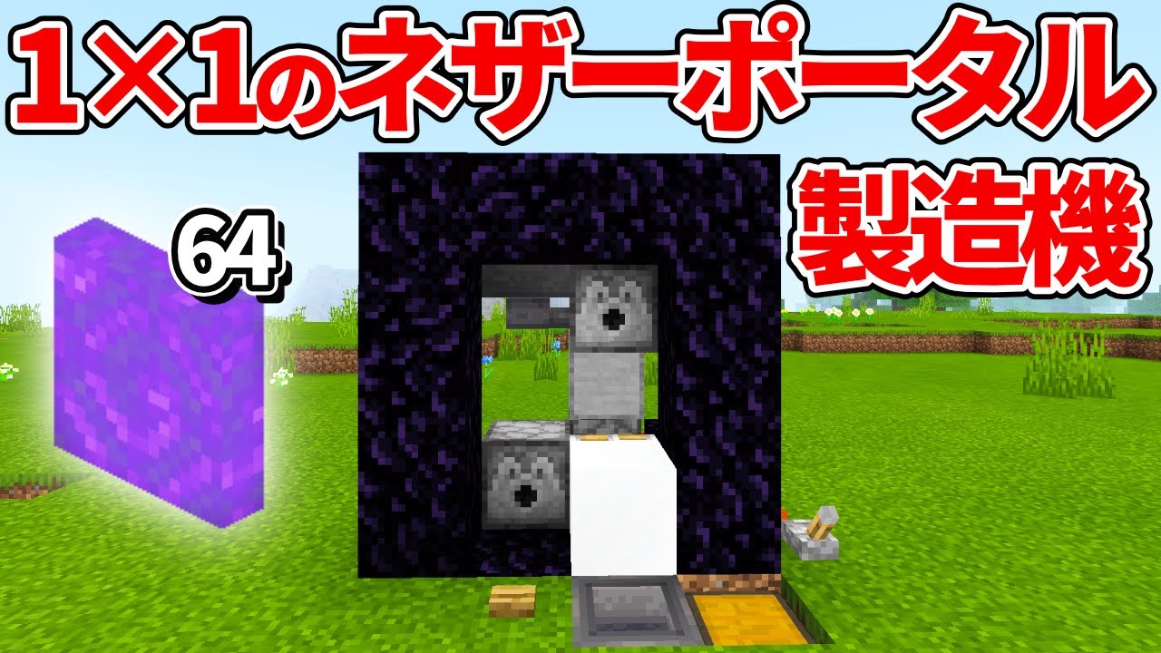 マイクラ統合版 1 16 4 超簡単すぎるウィザースケルトントラップの作り方のyoutube動画統計 Noxinfluencer