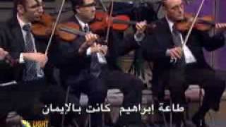 Shayfinak Ya Rab by Salah Meshamel شايفينك يا رب - ِِأوركسترا  الشموع