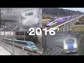 全国の新幹線を255秒で見る【2016年】Shinkansen Line-up 2016