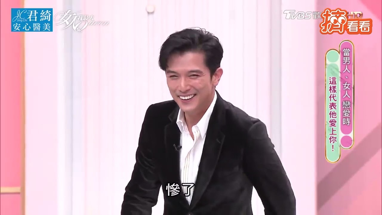 內心超細膩!當邱澤戀愛時　傳可愛貼圖、默默準備驚喜｜TVBS新聞｜小燕有約