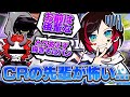 CR加入発表後さっそくかわせさんありさかさんにいじられるうるか...【Apex Legends】