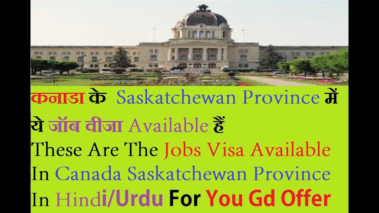 Saskatchewan Jobs For Foreign Workers ! Latest In Demand Occupation