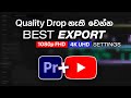 Best 1080p FHD & 4K UHD Export Settings for YouTube Videos in Premiere Pro (2025)