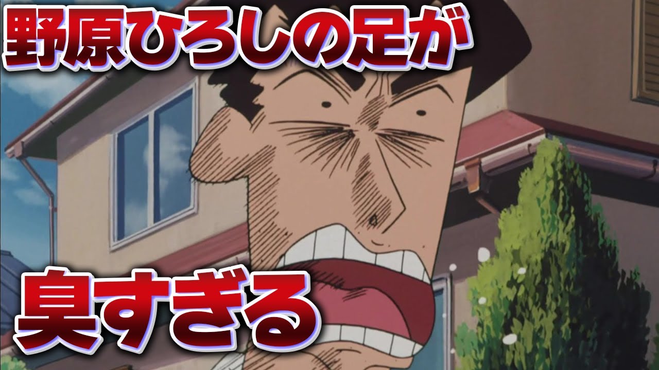 ひろし 足 臭い