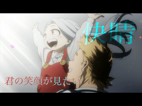[AMV/MAD]僕のヒーローアカデミア-快晴