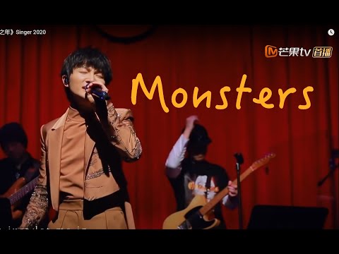 纯享版:《Monsters》 (Live) - 周深ZhouShen- 《歌手·当打之年》Singer 2020 【动态歌词Lyrics】