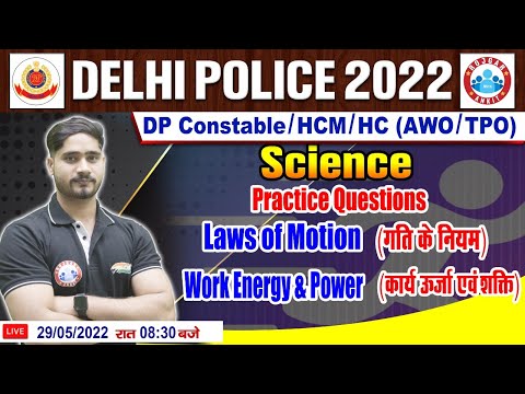 Laws Of Motion | Work Energy and Power | Delhi Police Science | Science For AWO/TPO | DP Science