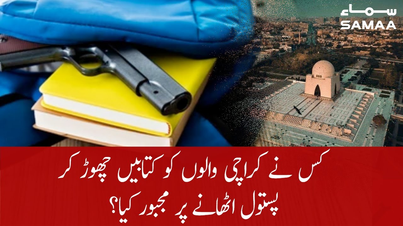 Karachi ke parhe likhe nojawan Target killer kese bane? | 7 Se 8 | SAMAA TV