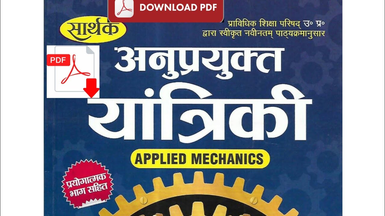 Applied mechanics. Applied mechanics