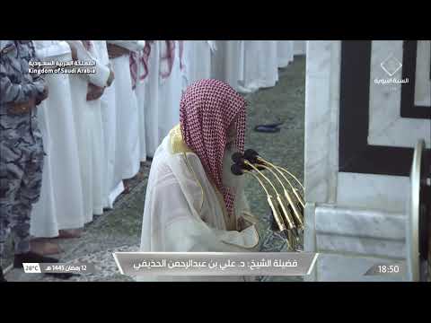 صلاة المغرب للشيخ علي الحذيفي 12 رمضان 1445هـ