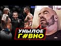 НЕВОЗМОЖНО СМОТРЕТЬ! ТОП 10 Боев НЕ Оправдавших Ожидания! @Main Card