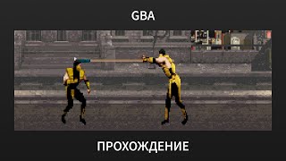 [GBA] Mortal Kombat Advance - Scorpion Playthrough