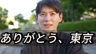 うらのじん、福岡帰ります。