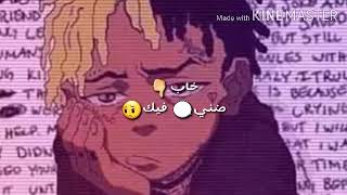 حالات وتصاب Ali Ssamid Khab Dani Fik