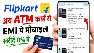 Flipkart Se EMI Par Mobile Kaise Le Debit Card | ATM Card Se EMI Par Mobile Kaise Le Flipkart 