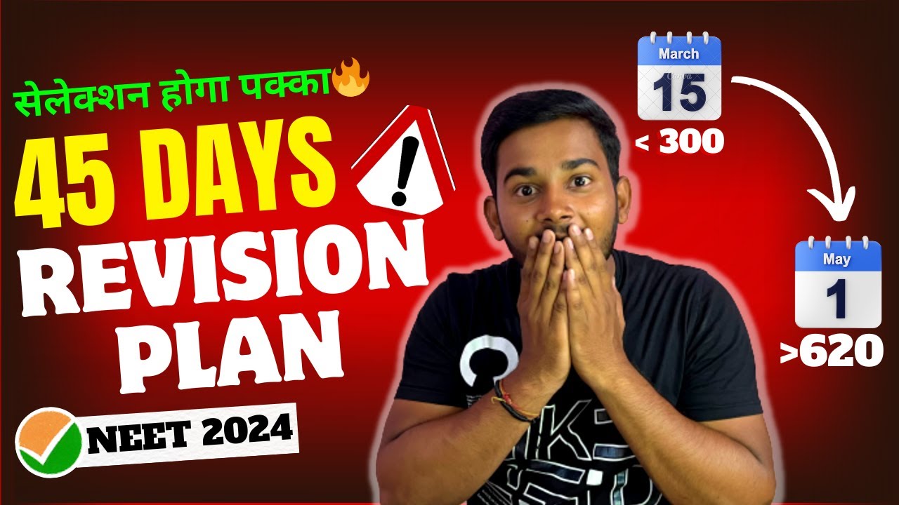 NEET 2024 Latest Update🔥| Last 45 Days Preparation Strategy For NEET ...