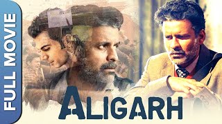 Rajkummar Rao & Manoj Bajpayee Superhit Movie Aligarh अलगढ Full Movie Ashish Vidyarthi