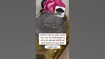 ઉન ળ મ તકમ ર ય ન ફ યદ Tukmaria Ke Fayde Chia Seeds Benefits Healthtips Wightlosstips 