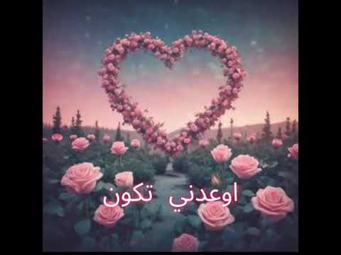 اوعدني تكون  