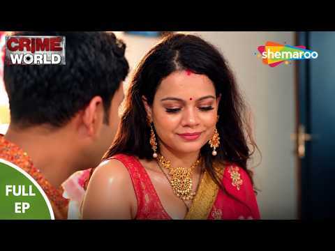 বউমার শরীরে শাশুড়ির ভূত | Crime World | Full Episode | Crime Serial | Shemaroo Bengali