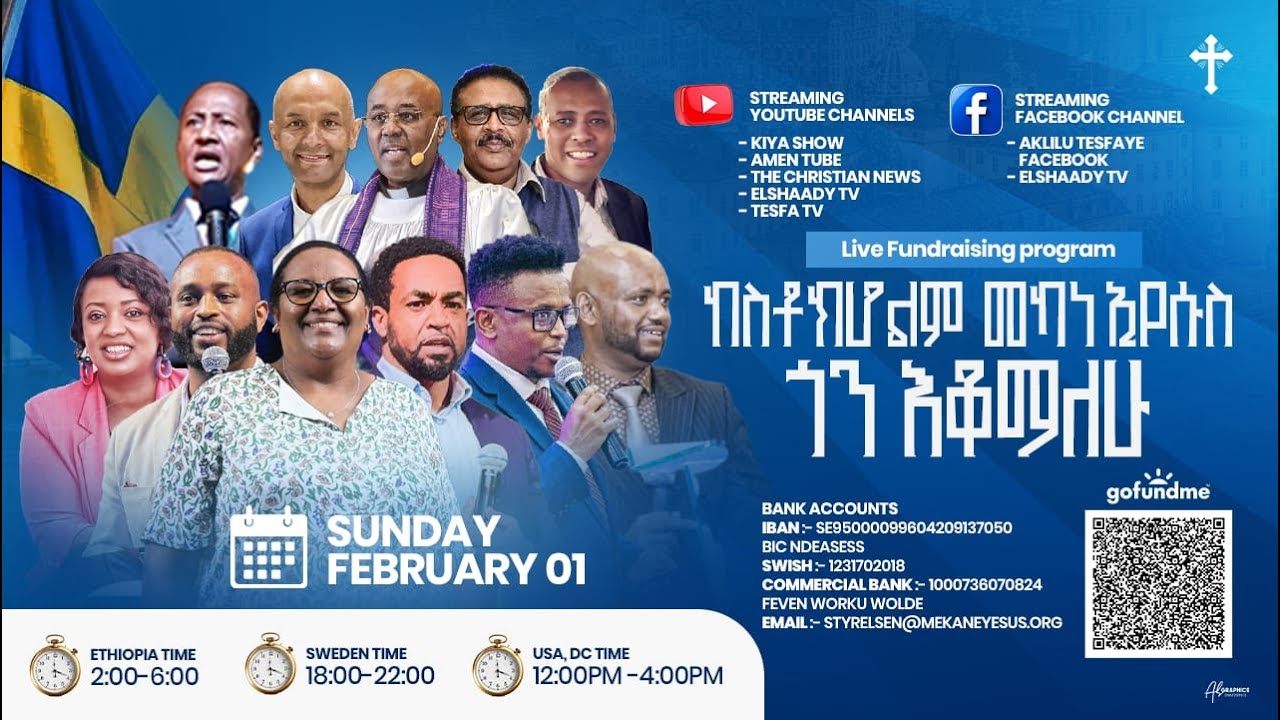 🔴 #ቀጥታ ስርጭት / የስቶክሆልም መካነ ኢየሱስ ገቢ ማሰባሰቢያ የቀጥታ ስርጭት / ቀን አንድ #live  Day #3