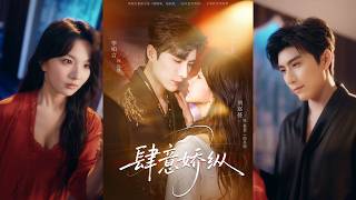 🔥🔥【完整版】李柏言&刘嘉蔓《肆意娇纵》傲娇毒舌大佬✖美飒果敢后妈✖可爱有趣萌娃，颠公颠婆携手萌宝整顿亲子综艺，一家三口上演欢乐搞笑生活！#短剧 #完結 #蔓蔓書屋 #大结局