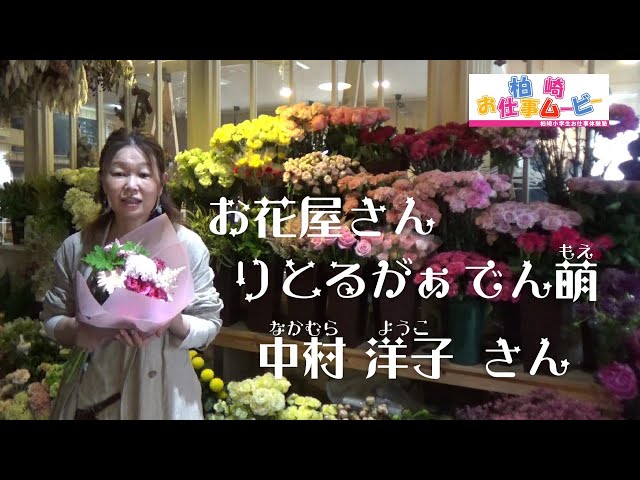 お花屋さん