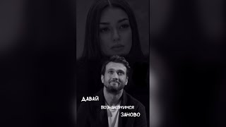 Давай познакомимся мы заново 🥀 душевная песня 2023 / эту песню ищут все