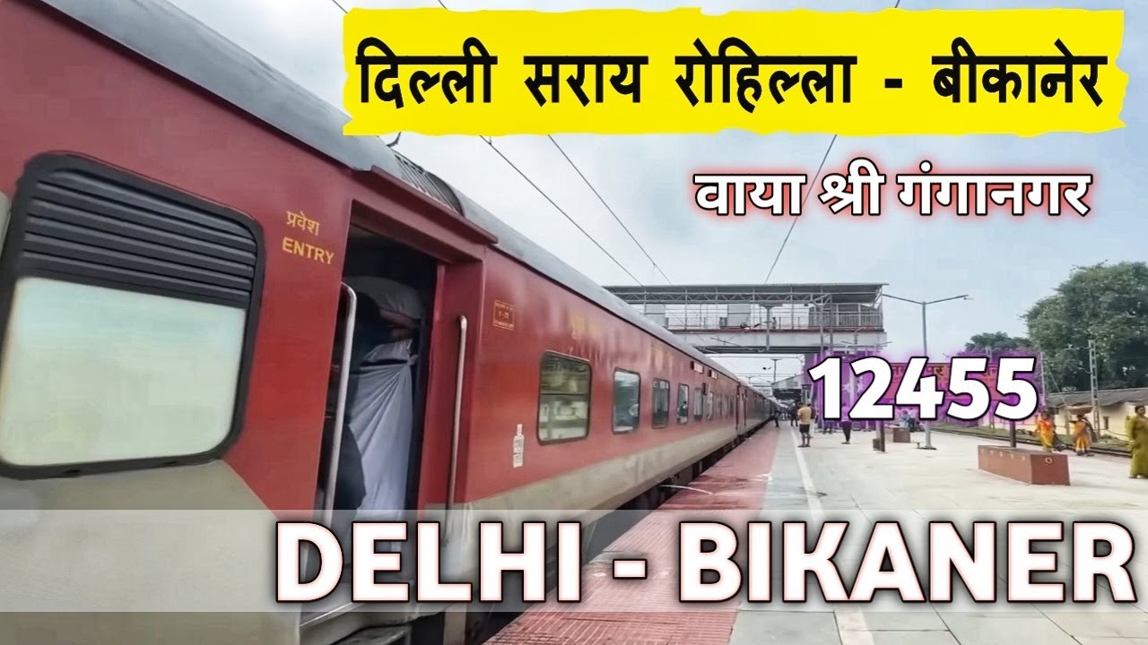NEW DELHI SARAI ROHILLA - BIKANER Superfast Express | Sri Ganganagar| दिल्ली से बीकानेर | indian rai