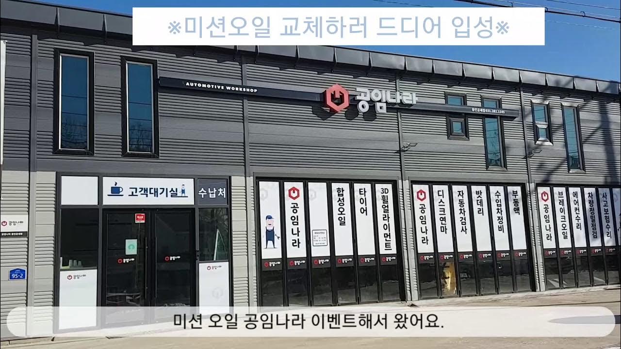 미션오일 할인 이벤트] Bmw 528I 미션오일 30만원 안으로 교체!! Zf미션오일 팬탈거포함(Feat 공임나라) - Youtube