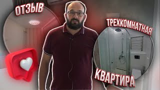 ОТЗЫВ О РЕМОНТЕ Александра Новикова | Ремонт квартир в Москве. видео