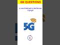 upsc gd upcoming question #ssc #sscgd #upsc #question