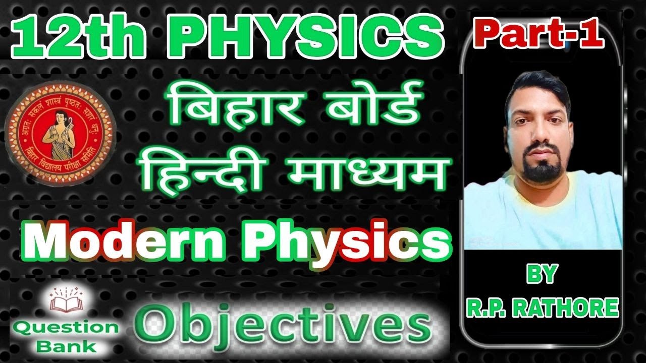 P Rathore 12th || PHYSICS || BY :- R.P. RATHORE || MODERN PHYSICS || QUESTION ...