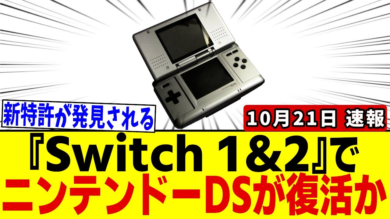 Switch 1&2] *Good news!! Expert: 