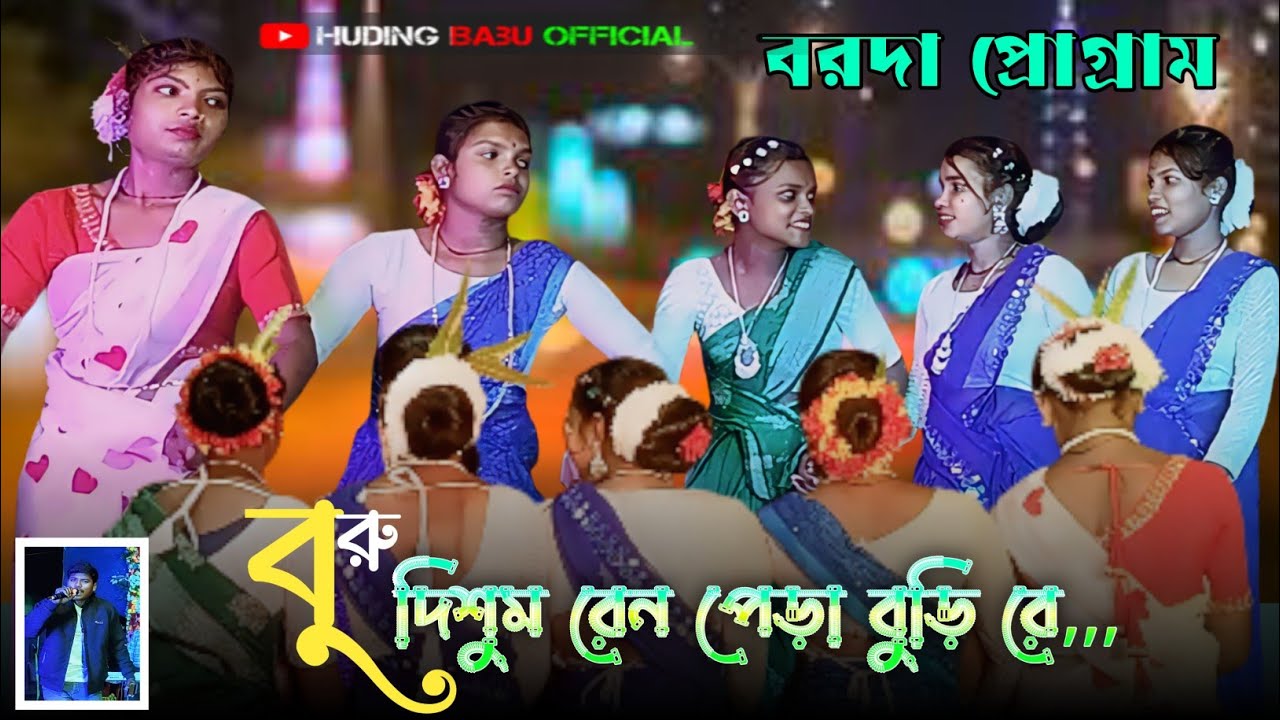 Borda program 2026 || Mundari program video 2026 || Borda mundari orcastra 2026