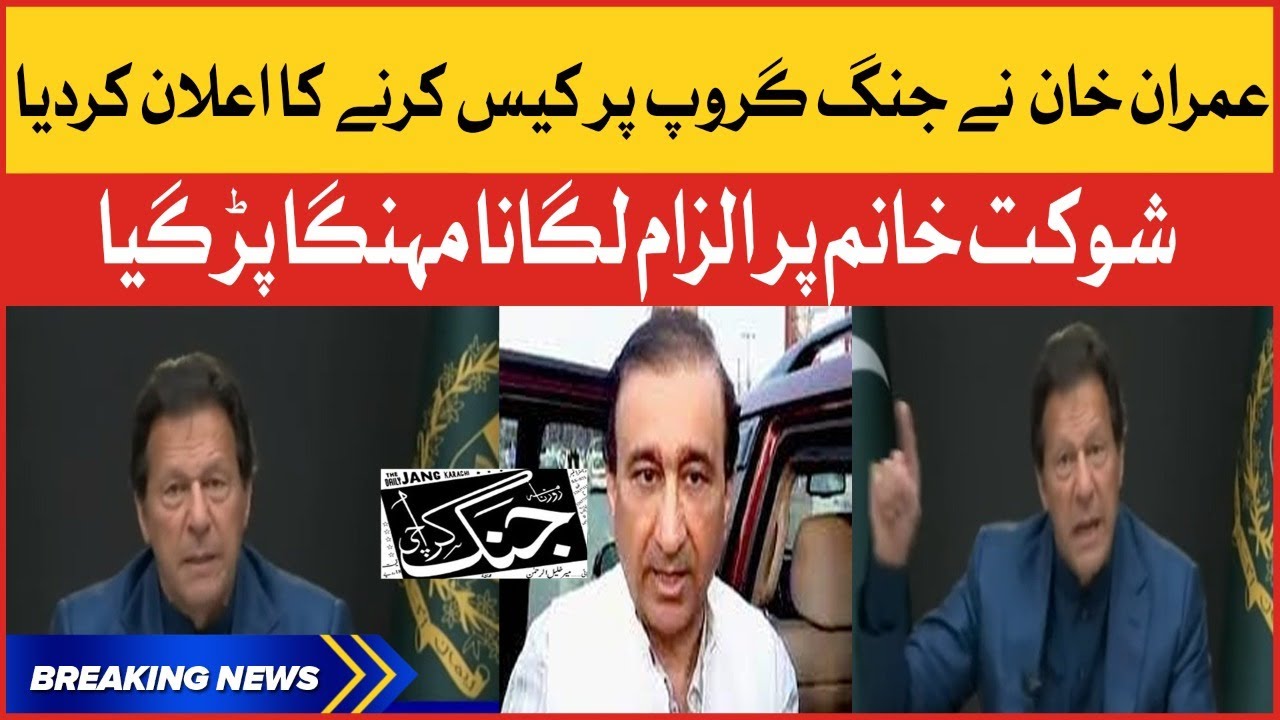 PM Imran Khan Files Case Against Jang Group | Shaukat Khanum Fake News | PM Imran Khan Speech Today