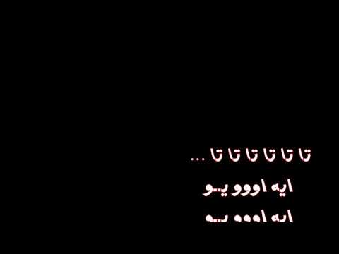 مصطفى قمر الليلة دوب كلمات