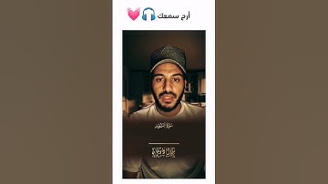 سورة النور💓#subscribe #quran #like #بلال_دربالي #سورة_النور