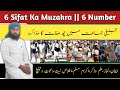 6 sifat ka muzakra of tablighi jamat  full details explain  maulana abdul qadeer  6 number