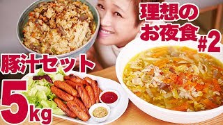【大食い】＃２[理想のお夜食]約6kg巨大！ 豚汁お夜食！炊き込みごはん＆ウインナーでガッツリお夜食！【ロシアン佐藤】【Russian Sato】