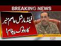 Field Marshal Syed Asim Munir’s Strong Message To Anti-State Elements | Breaking News |Pakistan News