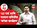 Pune Metro | राज्य सरकारचा निर्णय! पुण्यातील ग्रामपंचायतींच्या जमिनी PMRDA कडे कशा गेल्या?