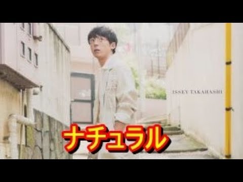 高橋一生　シンプルなこだわり、ファッションがステキ過ぎて凄い！YT動画倶楽部