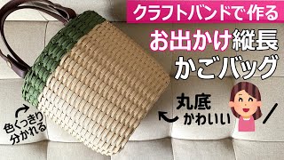 ままちゃんページ　クラフトバンド ままちゃんページ クラフトバンド 格安・激安】クラフトバンド