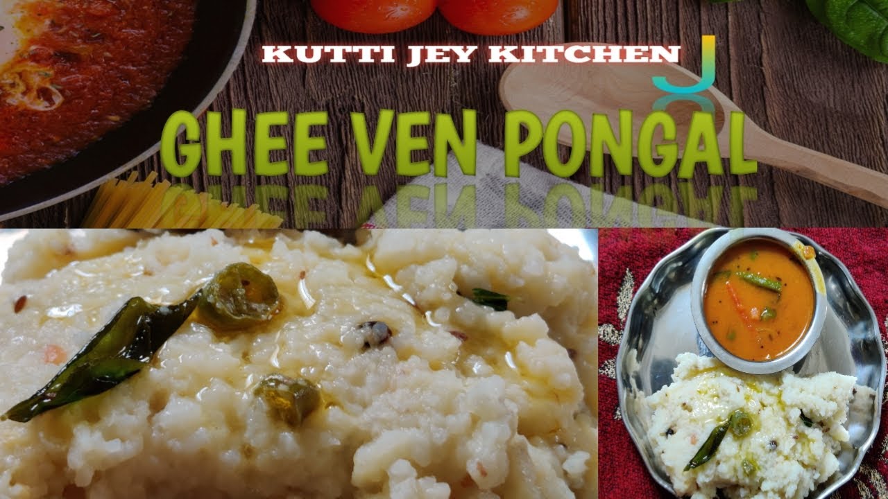 VEN PONGAL RECIPE GHEE PONGAL RECIPE IN TAMIL YouTube